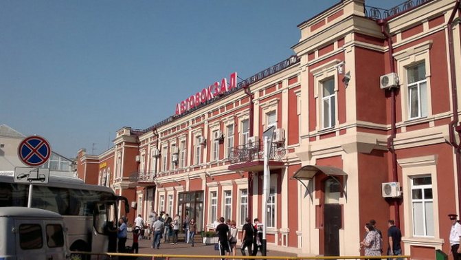 Центральный автовокзал Краснодар-1