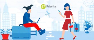 Что такое программа лояльности от S7 в 2021 году