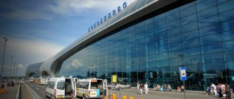 Домодедово Аэропорт Москва Россия как добраться на общественном транспорте