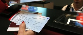 Как распечатать электронный посадочный талон