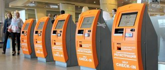 Когда начинается регистрация в аэропорту Домодедово